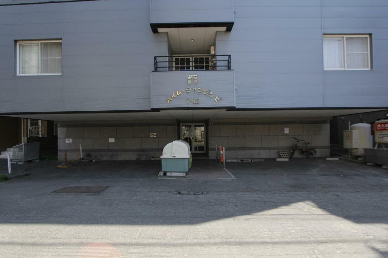 Haimu Shanzerize 삿포로 시 외부 사진
